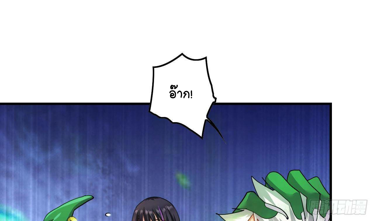 อยู่ดีๆโลกของผมก็เต็มไปด้วยสิ่งลึกลับ ตอนที่ 9 หน้า 43