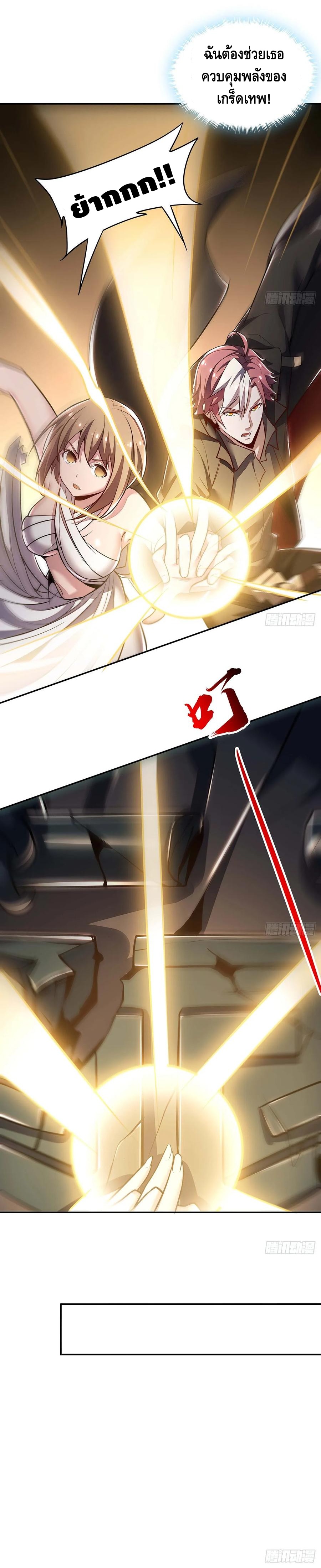 Undead King Beyond ตอนที่ 57 หน้า 11