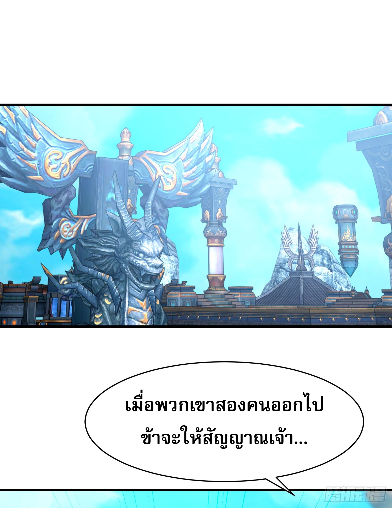 ลูกเขยที่แข็งแกร่งที่สุดในประวัติศาสตร์ ตอนที่ 7 หน้า 3