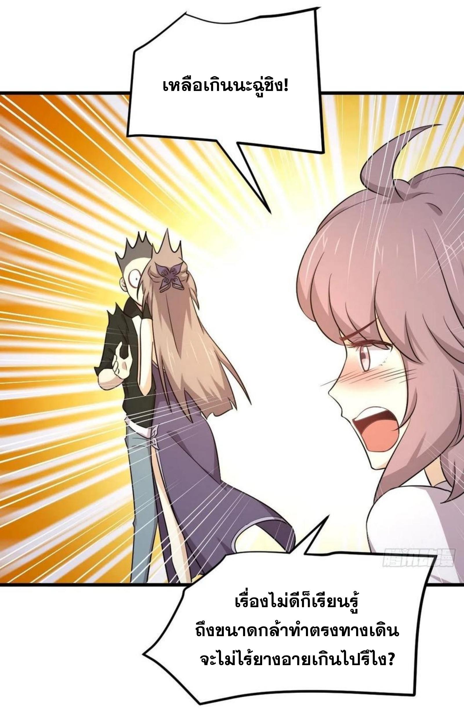 Immortal Swordsman in The Reverse World ข้าเซียนกระบี่ไม่เกาะสตรี ตอนที่ 184 หน้า 8