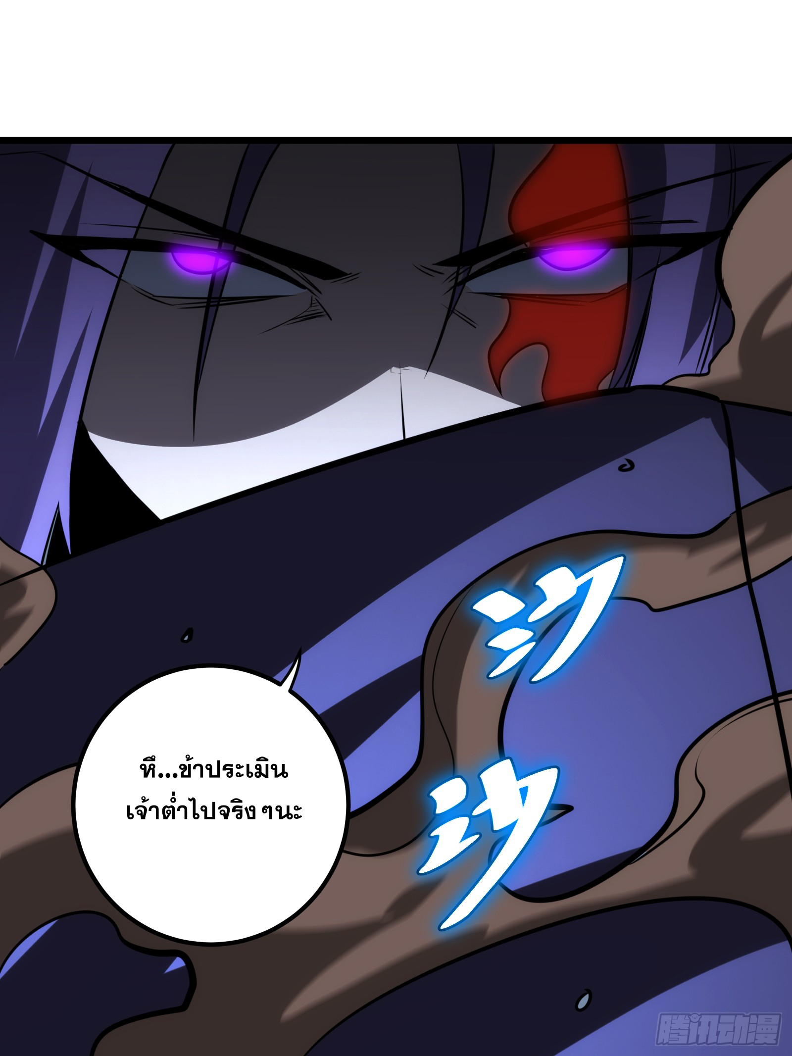 บังคับใจตัวเองก็ไร้เทียมทานได้ ตอนที่ 66 หน้า 72