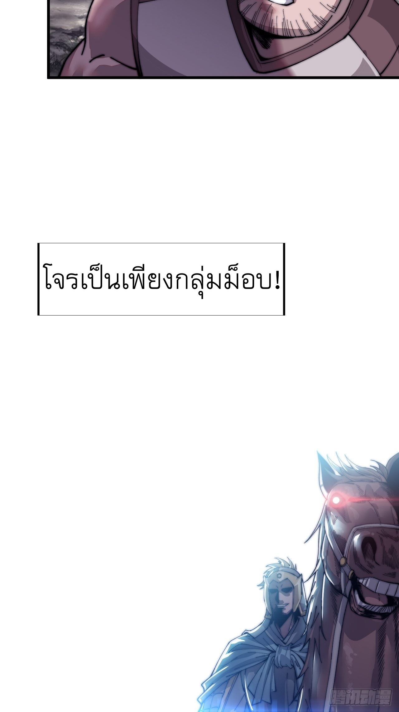 Starting a Mountain ตอนที่ 27 หน้า 20