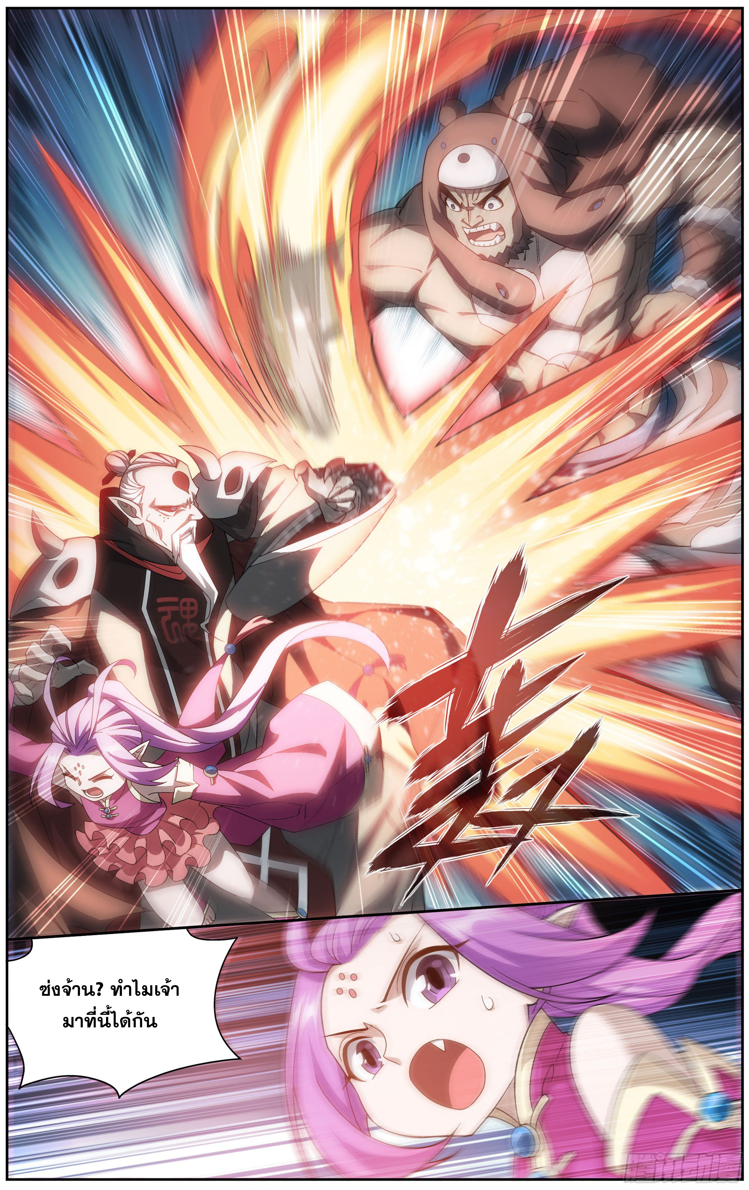 Doupo Cangqiong (ชนจีน) ตอนที่ 5 หน้า 19