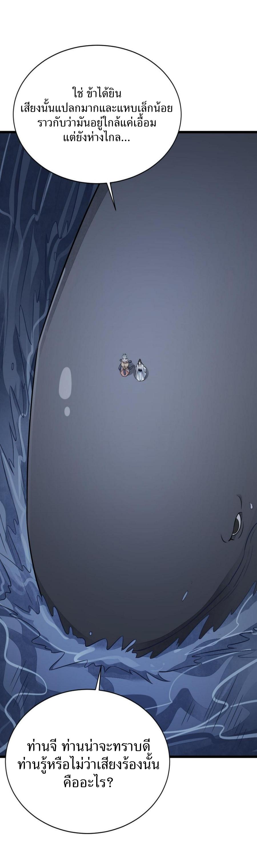 Lan Ke Qi Yuan ตอนที่ 185 หน้า 29