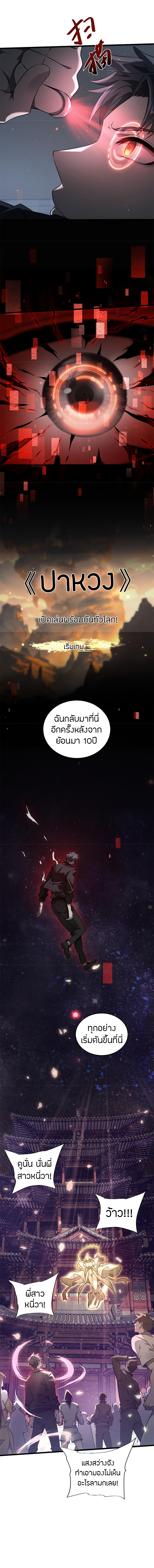 จอมดาบฟูลไทม์ ตอนที่ 1 หน้า 18