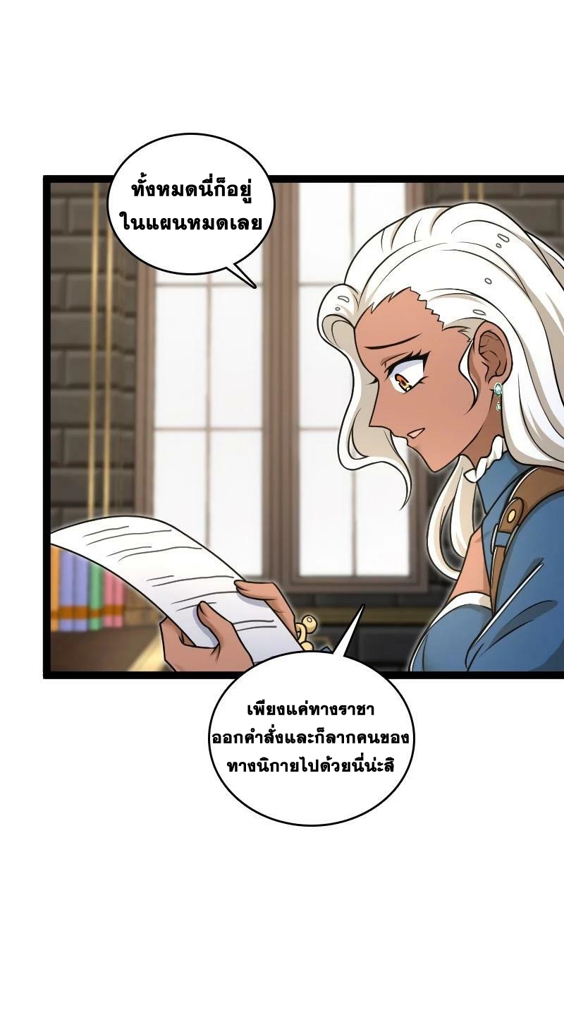 ชีวิตอันสันโดษของจักพรรดิ์หลินเกอ ตอนที่ 251 หน้า 45