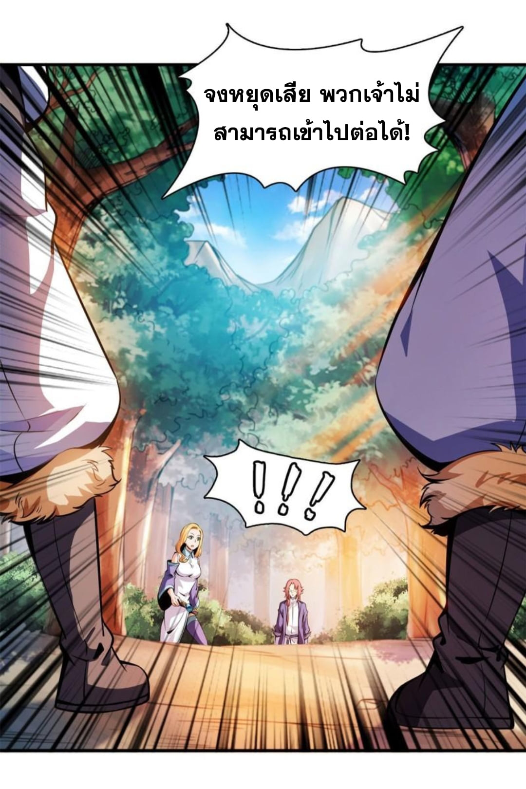 Library Of Heaven's Path ตอนที่ 136 หน้า 7