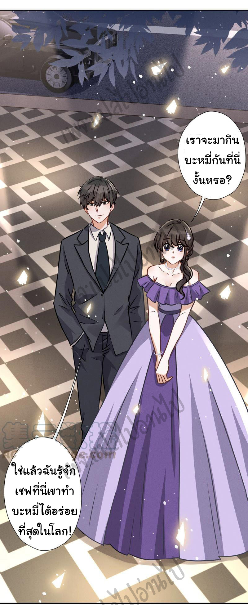 Lu Feng is the best son-in-law สุดยอดลูกเขย "ลู่เฟิง" ตอนที่ 41 หน้า 25