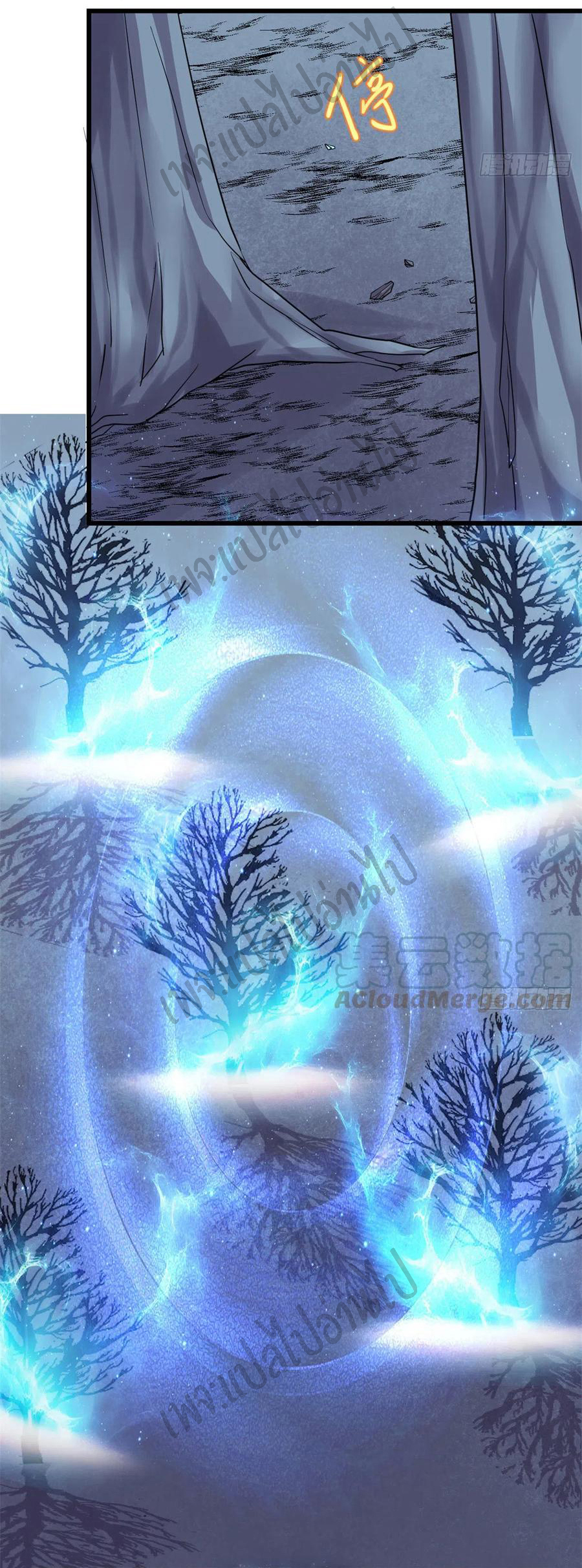 I might be a fake fairy ตอนที่ 153 หน้า 6