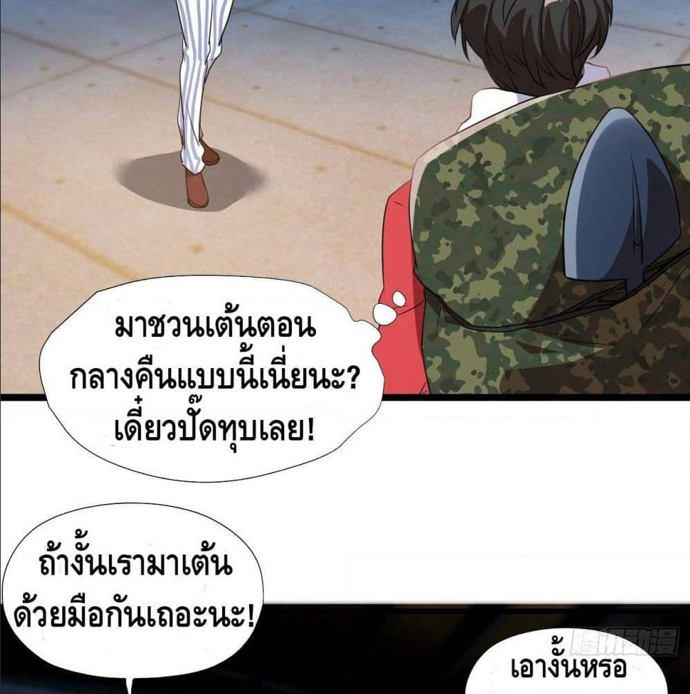 High energy strikes ตอนที่ 21 หน้า 8