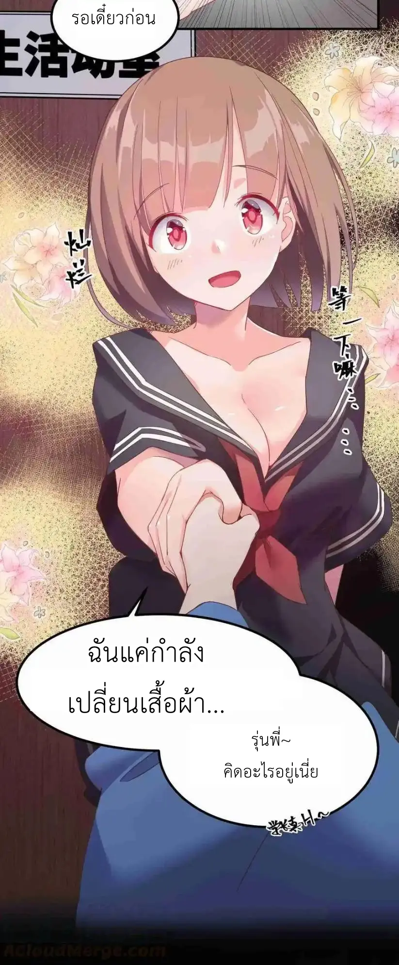 Alongside Demons And Deities ตอนที่ 1 หน้า 46