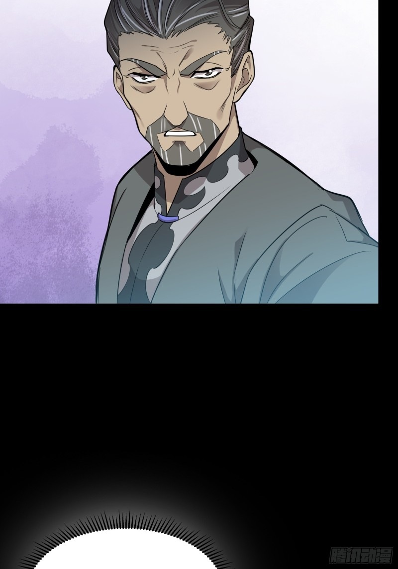 Legend of Star Genera ชนจีน ตอนที่ 80 หน้า 48