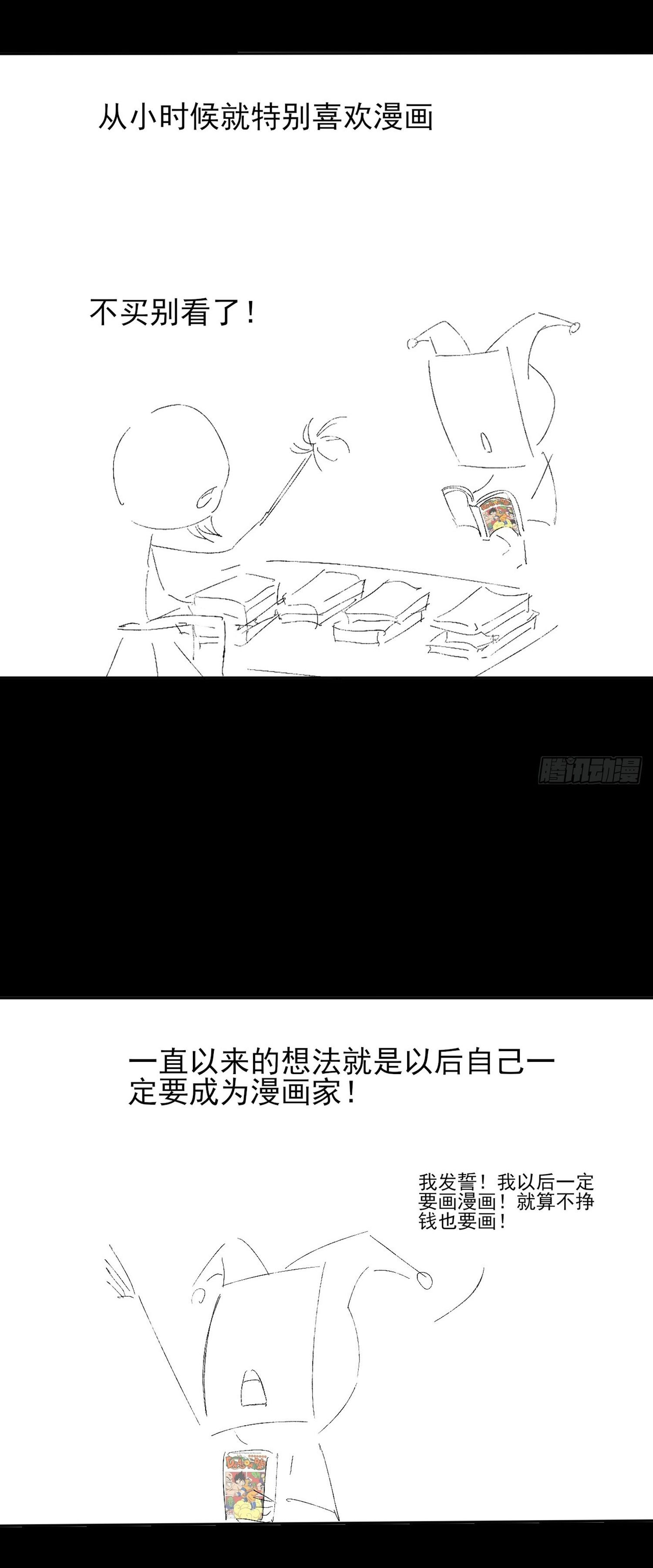 วิถีเซียนนอกรีต ตอนที่ 9 หน้า 92