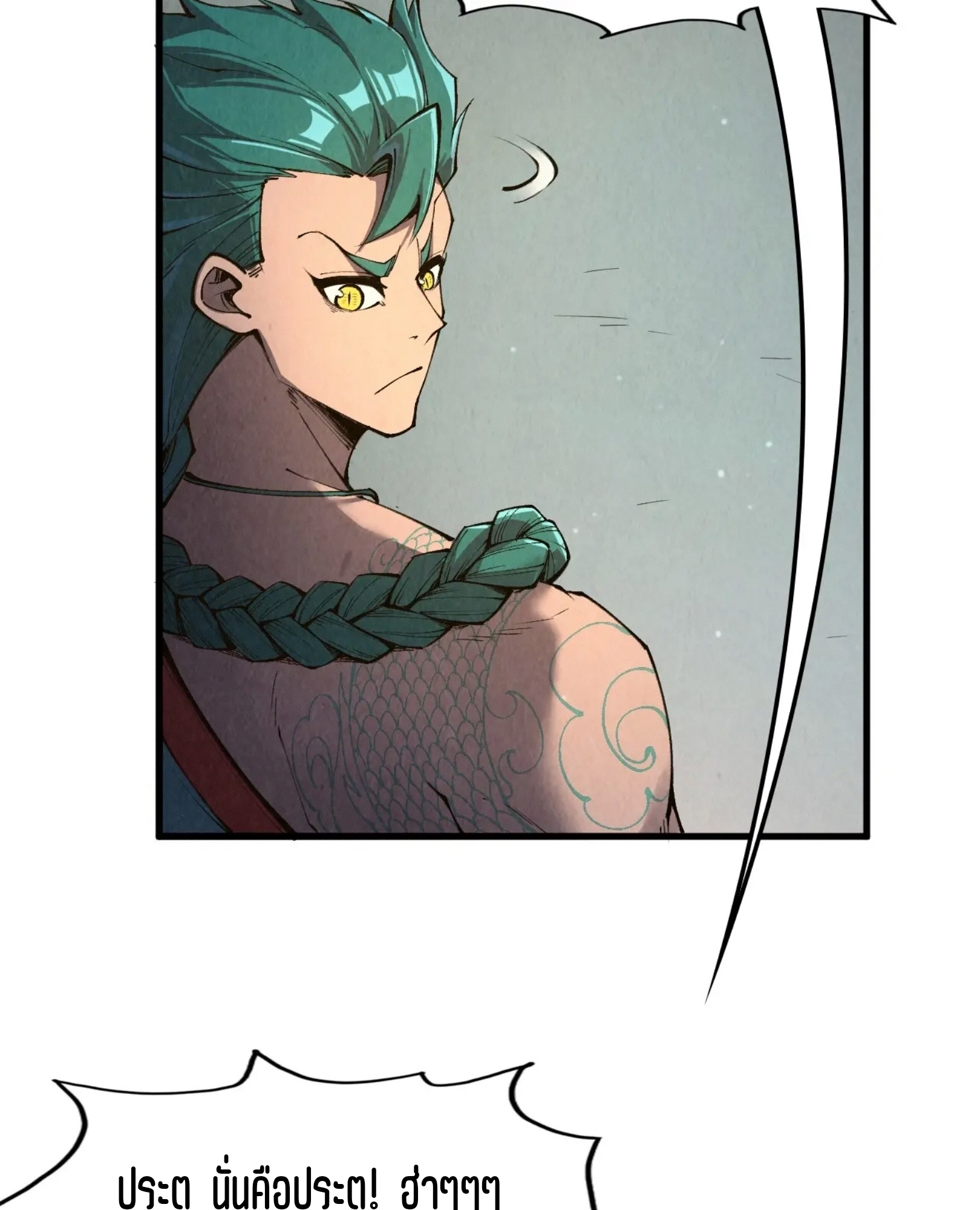 มหาเทพนิรันดร์กาล ตอนที่ 171 หน้า 11