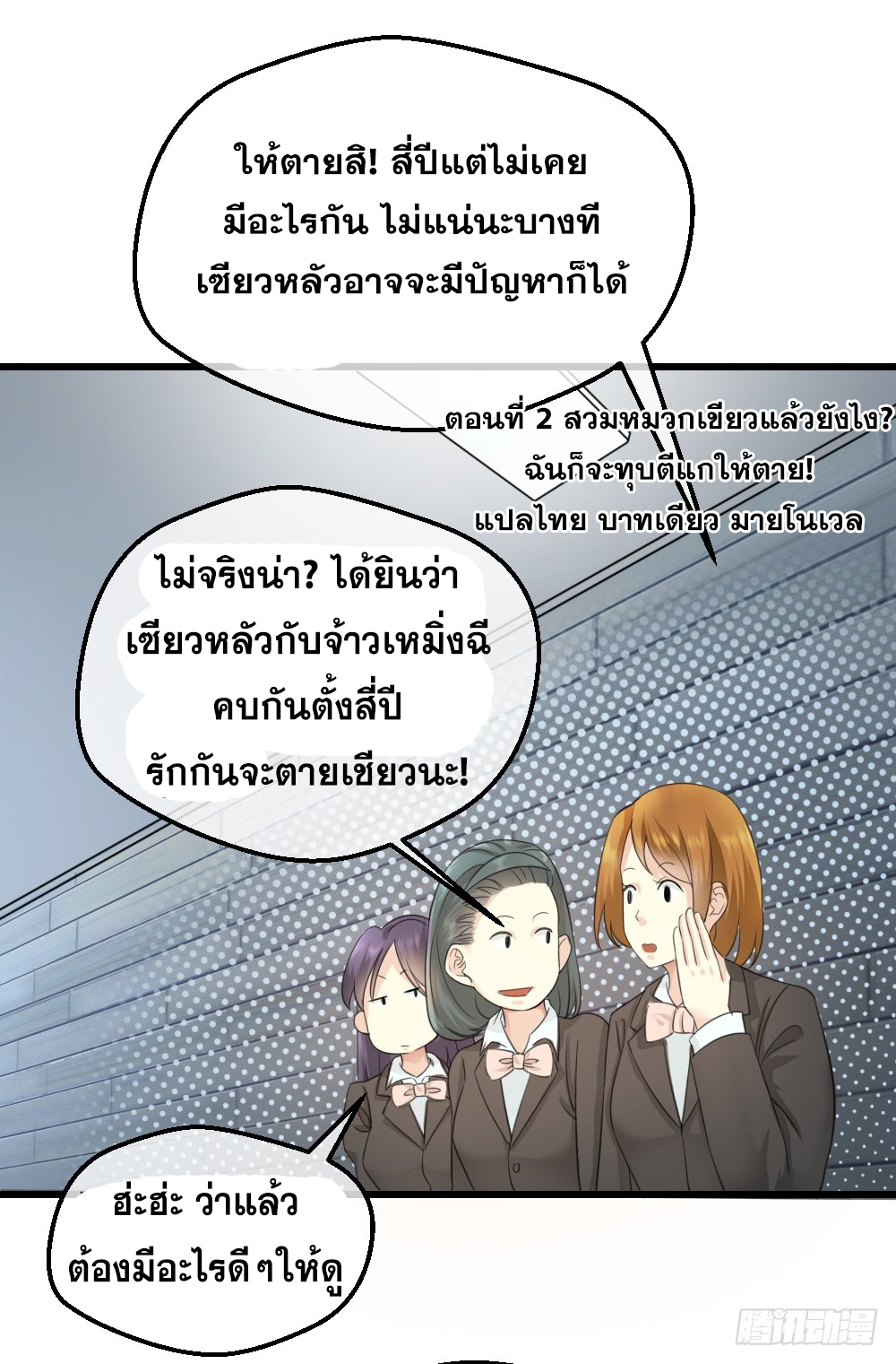 Peerless Genius System(ระบบอัจฉริยะไม่มีใครเหมือน) ตอนที่ 3 หน้า 2