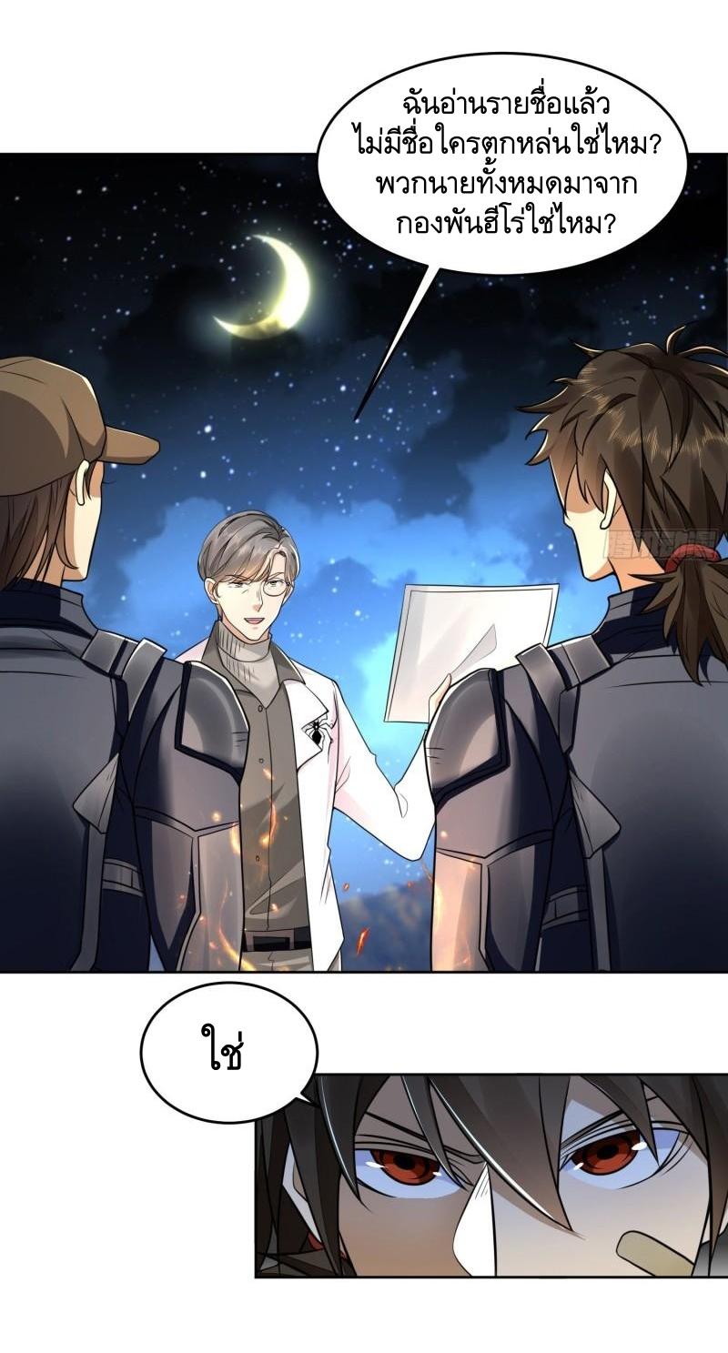 THE FIRST ORDER ตอนที่ 130 หน้า 19