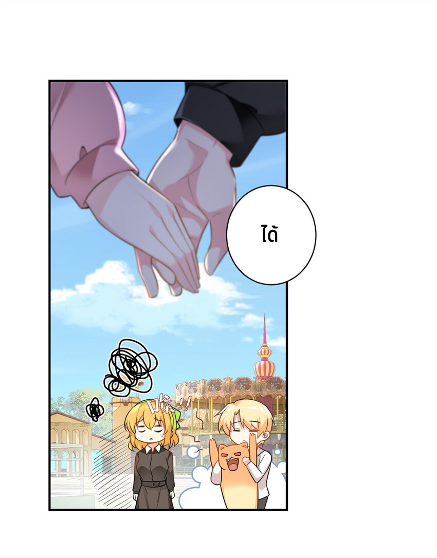 i eat soft rice in another world ตอนที่ 13 หน้า 35