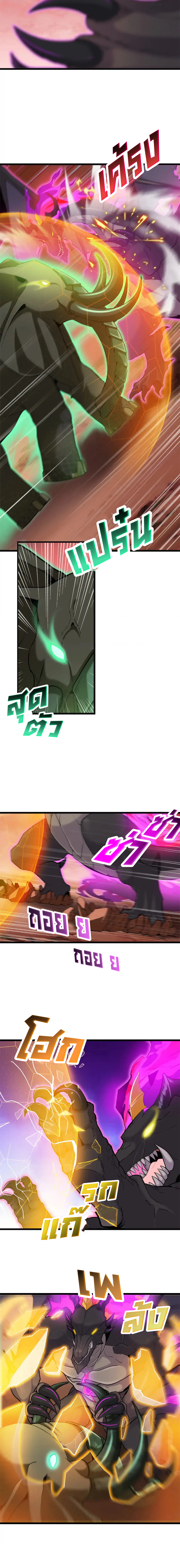 Super god pet shop - ร้านค้าสุดยอดสัตว์เลี้ยงระดับพระเจ้า (ชนจีน) ตอนที่ 147 หน้า 6