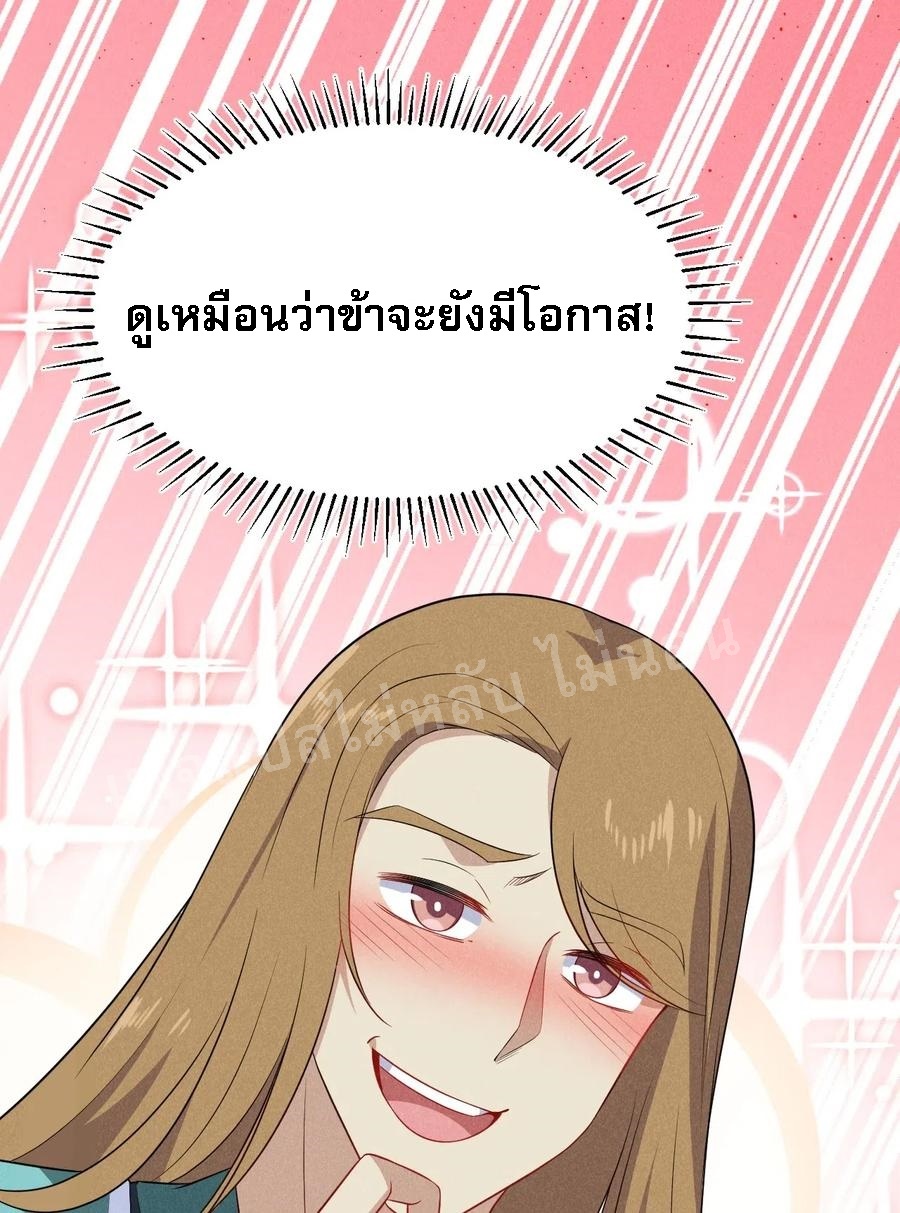 สุดยอดพ่อครัวเจ้าแห่งฮาเร็ม ตอนที่ 18 หน้า 59