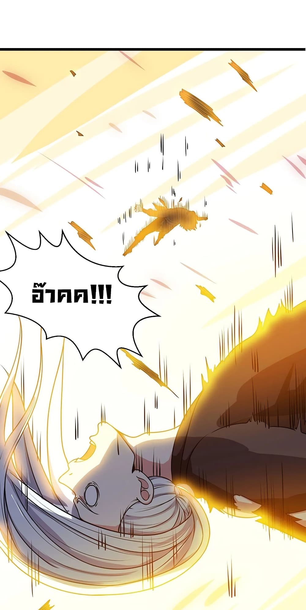 One Step Toward Freedom ตอนที่ 27 หน้า 19
