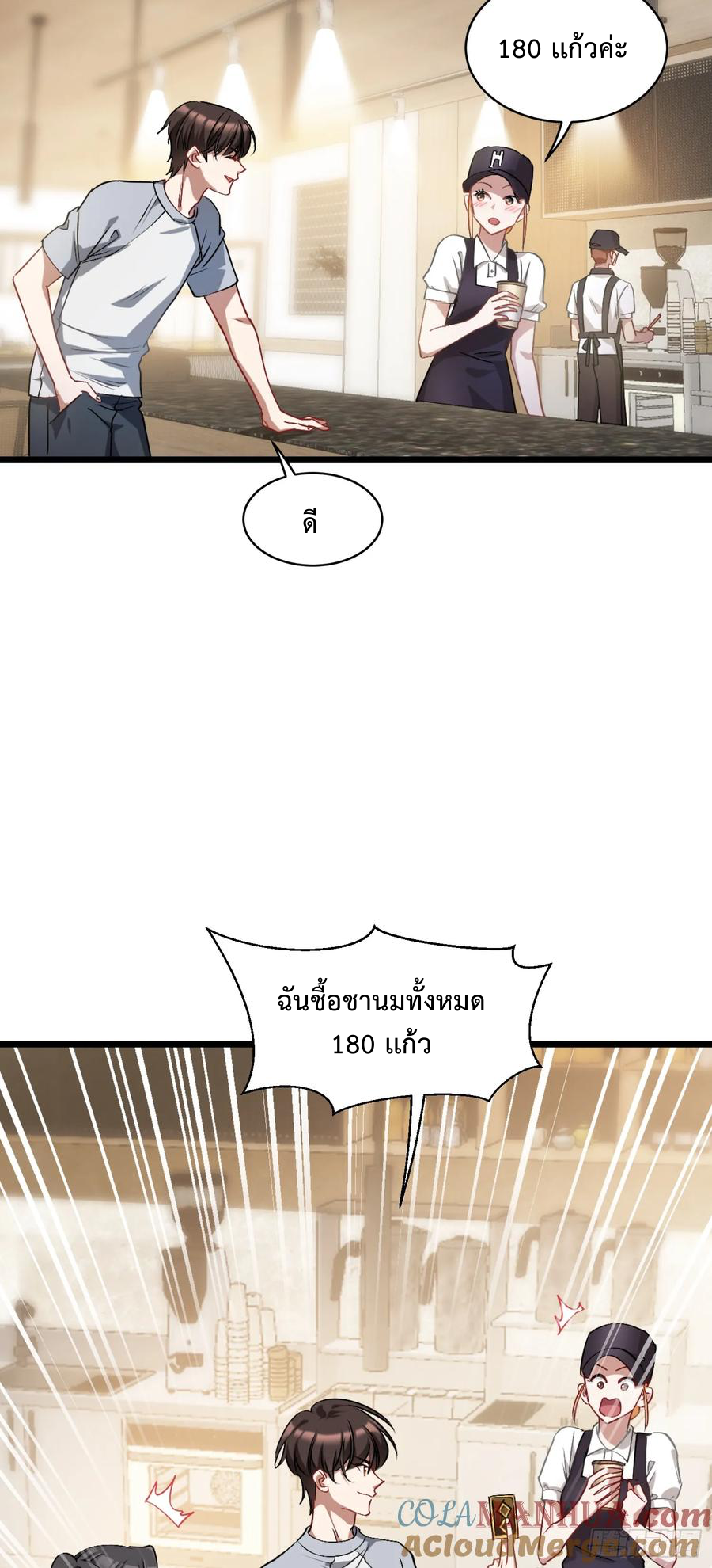 ระบบสุลต่านล้านล้านล้าน (เงินไม่จำกัด) ซื้อผู้หญิงทั้งโลก ตอนที่ 2 หน้า 13