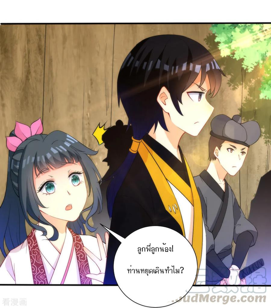 ข้ารับใช้ชั้นหนึ่ง ตอนที่ 52 หน้า 33