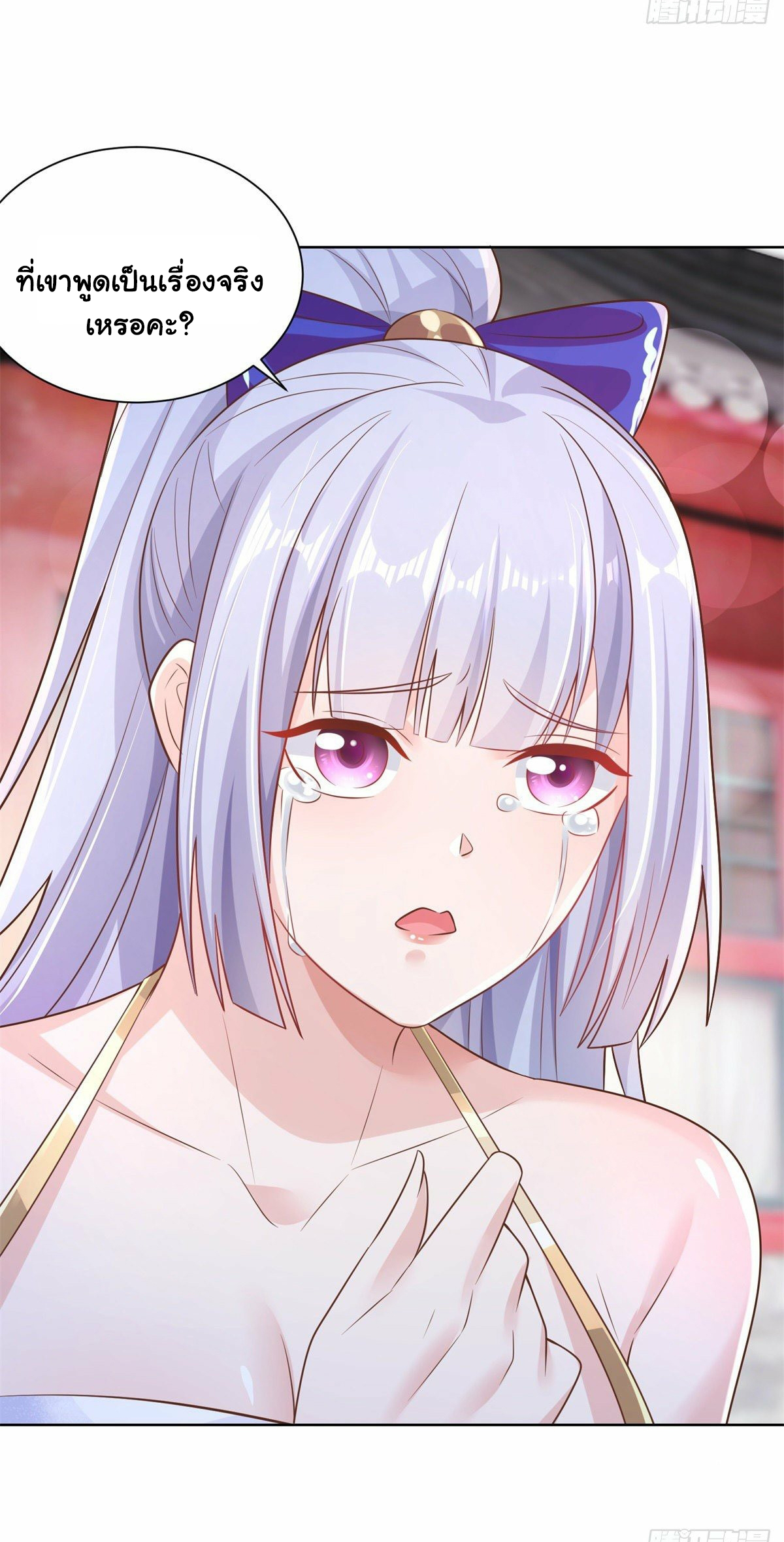 Arch villain วายร้ายระดับเทพ ตอนที่ 8 หน้า 8