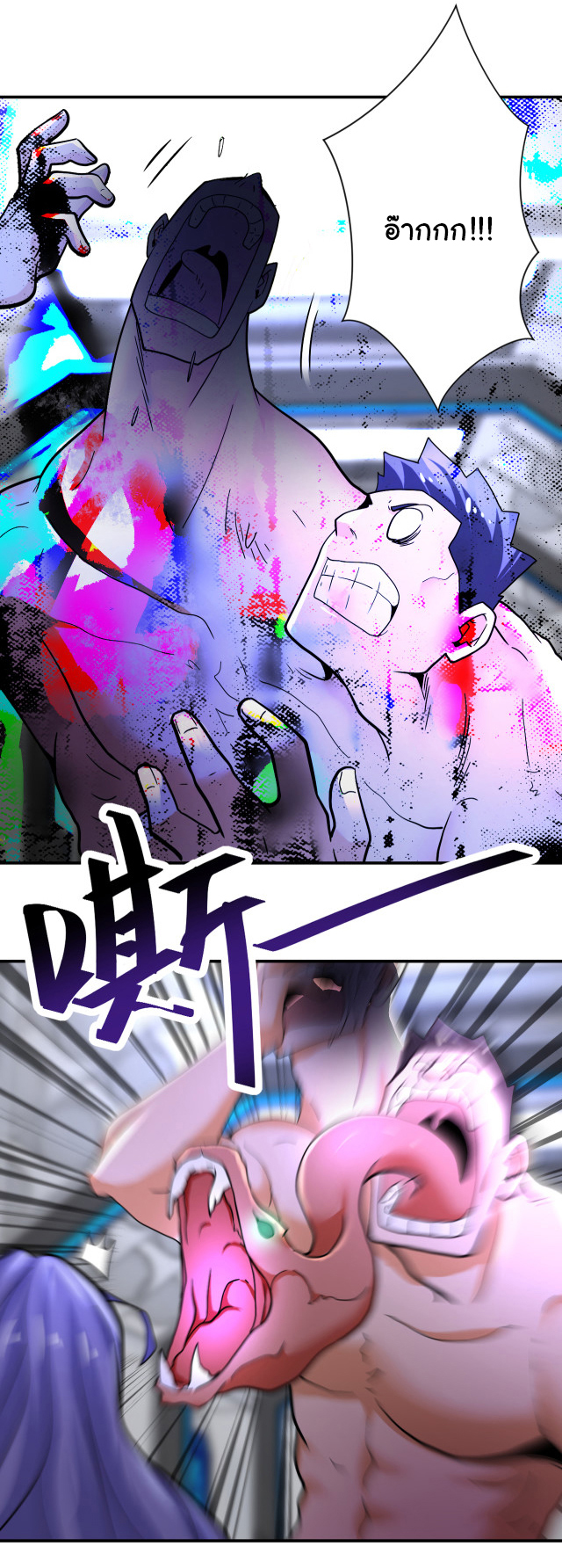 Apocalyptic Super System ตอนที่ 375 หน้า 23