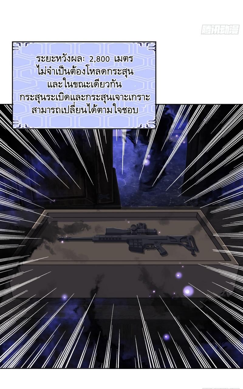 THE FIRST ORDER ตอนที่ 210 หน้า 31