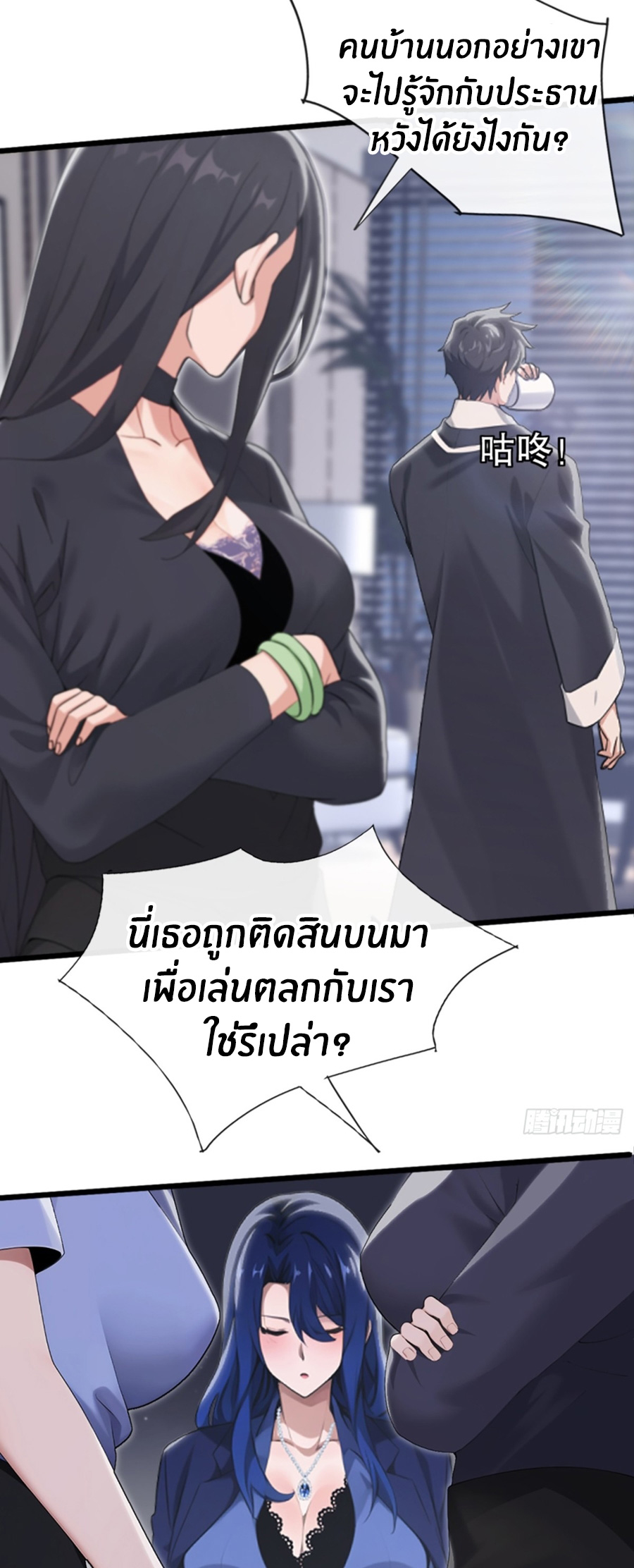 ลงจากภูเขาเพื่อมาเป็นเบ๊ภรรยา ตอนที่ 7 หน้า 9