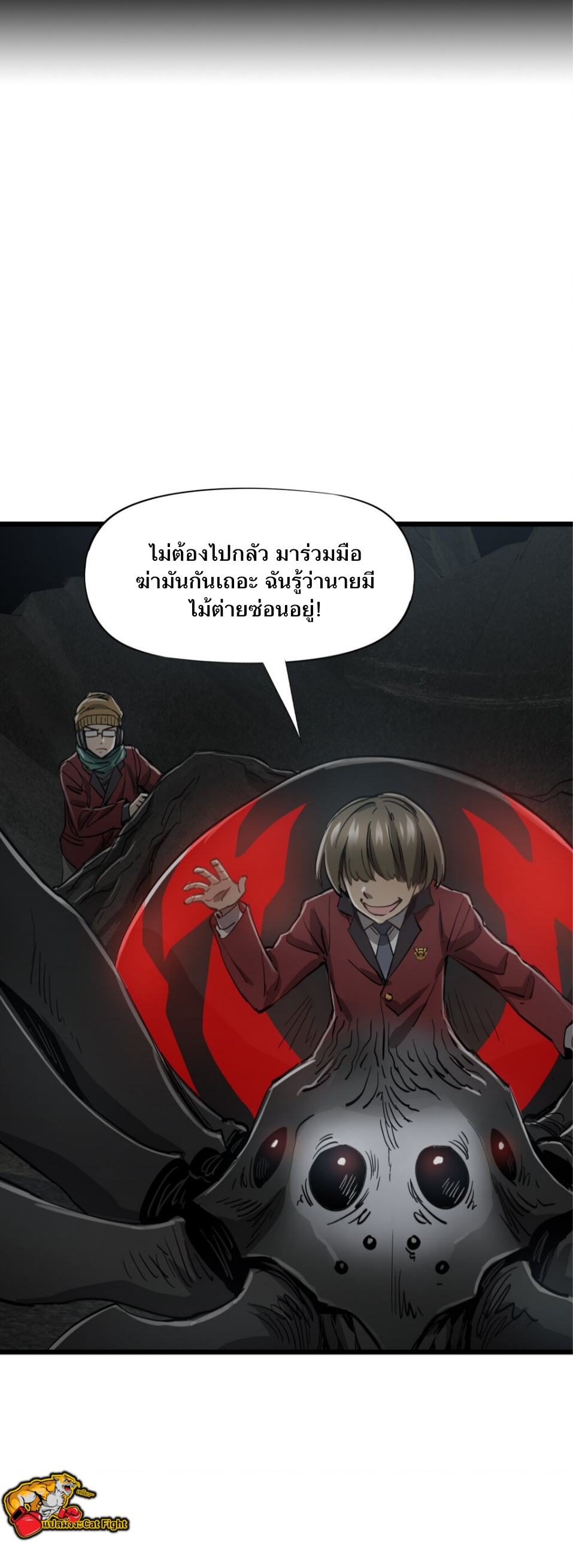 หัตถ์ของพระเจ้า ตอนที่ 3 หน้า 3