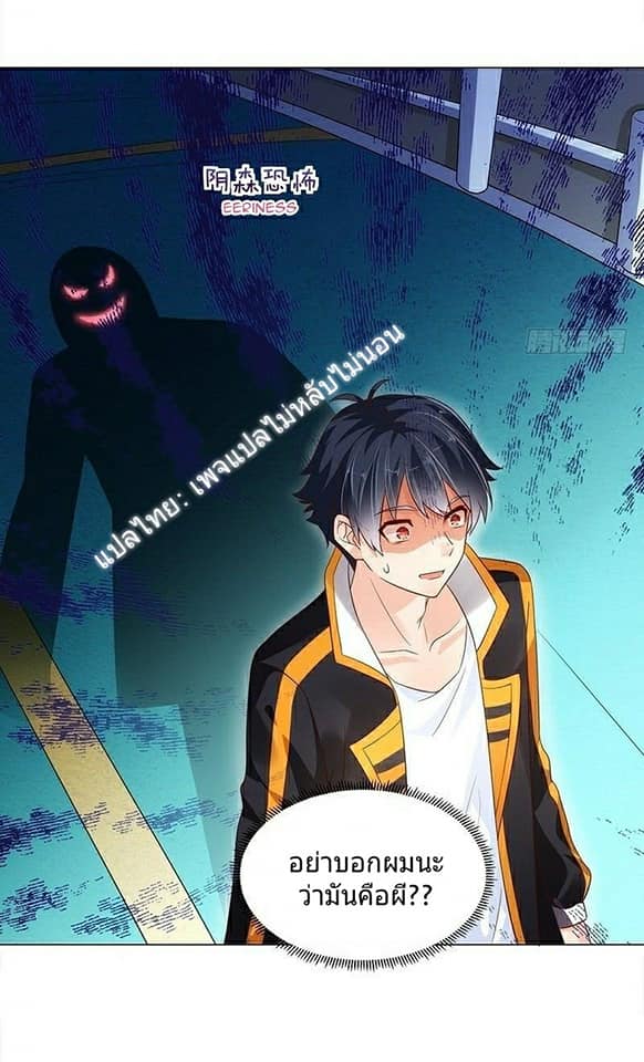 |. Carrying The Goddess Along (จบss1) ตอนที่ 3 หน้า 11