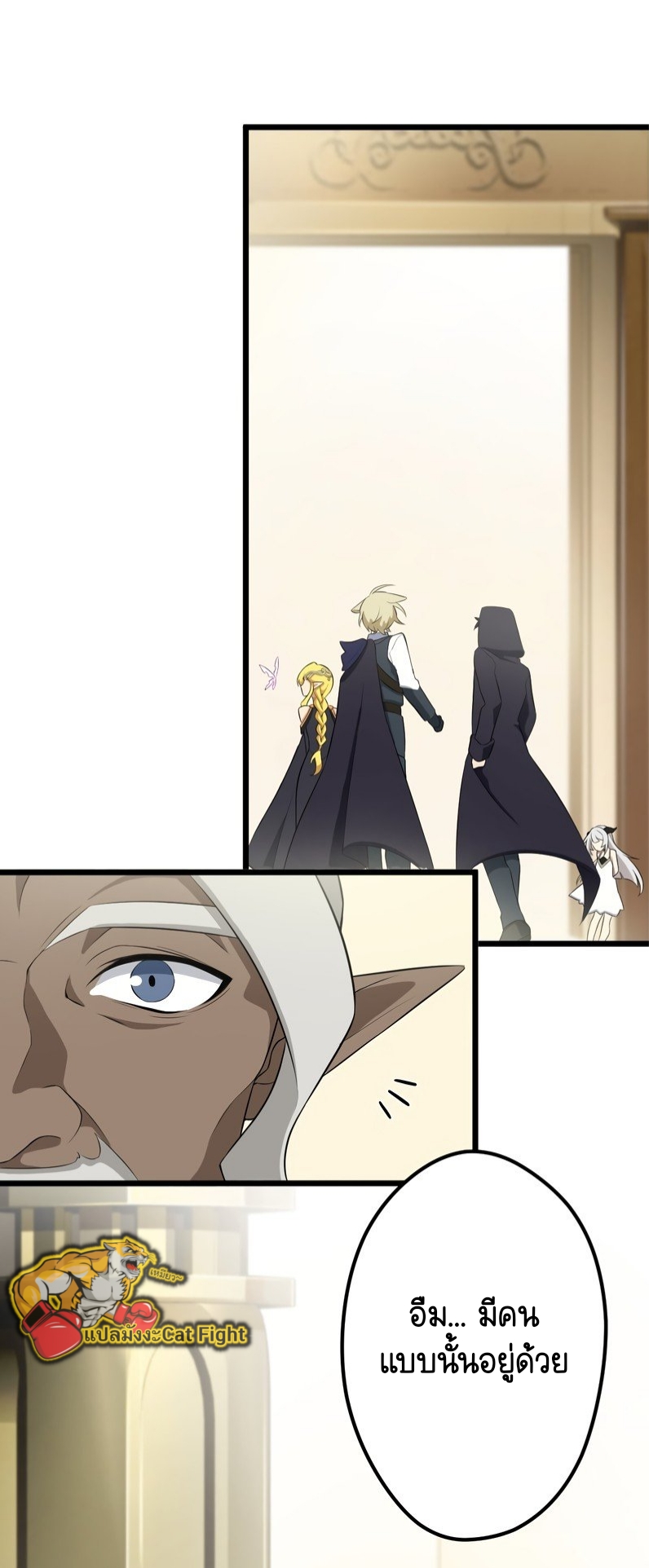 ฉันกลับชาติมาเกิดใหม่เป็นก็อบลินระดับ SSS ตอนที่ 44 หน้า 22