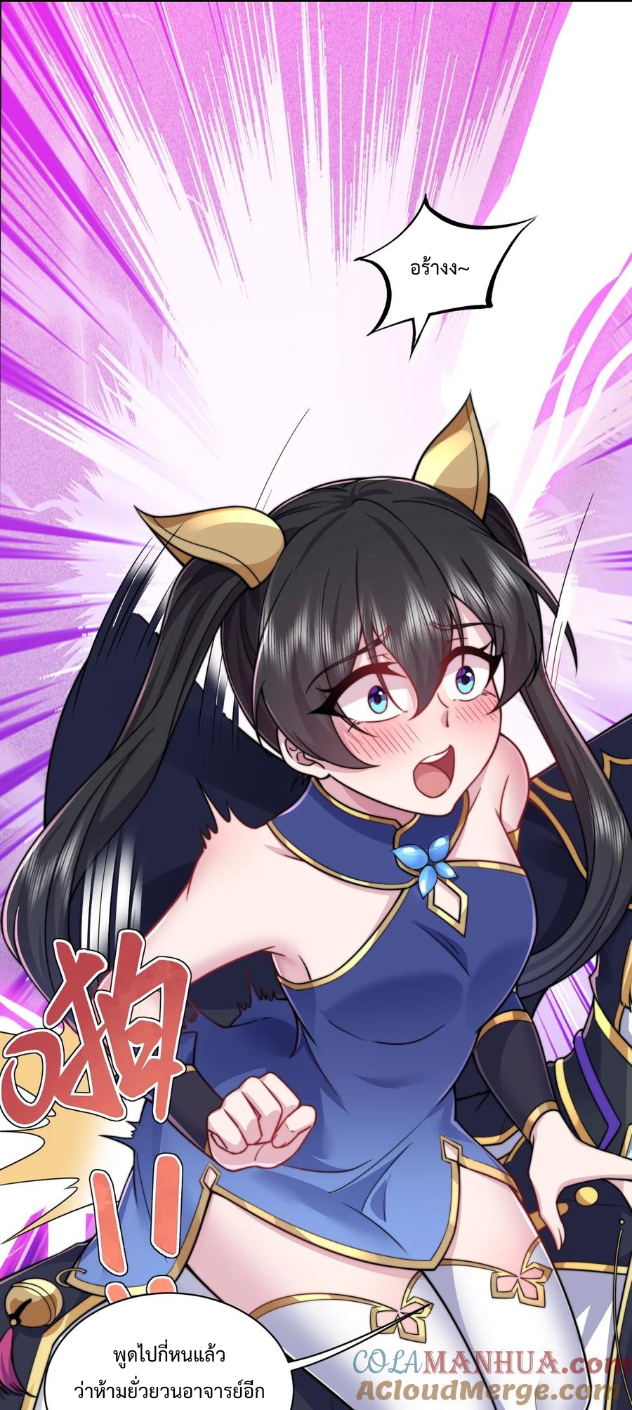 (ชนจีน) อาจารย์จอมวายร้ายกับลูกศิษย์ผู้อยู่ยงคงกระพัน ตอนที่ 94 หน้า 12