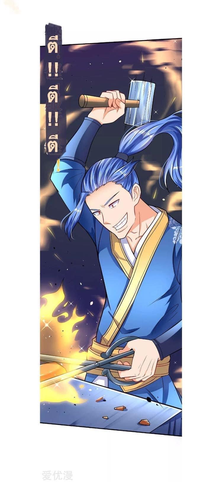 Strongest Loeveline (เทพเกรียน โชว์เซียน ต่างโลก) ตอนที่ 18 หน้า 14