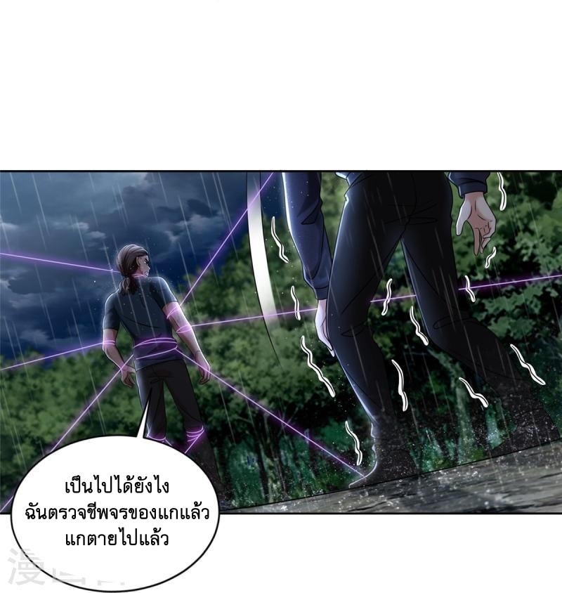บุรุษไปรษณีย์ไม่จำกัด ตอนที่ 276 หน้า 14