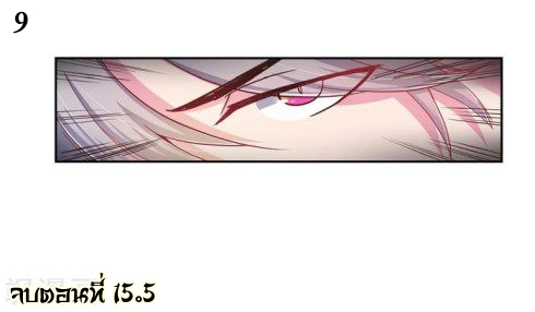 Above All Gods เทพยุทธเหนือเทวะ ตอนที่ 15 หน้า 19