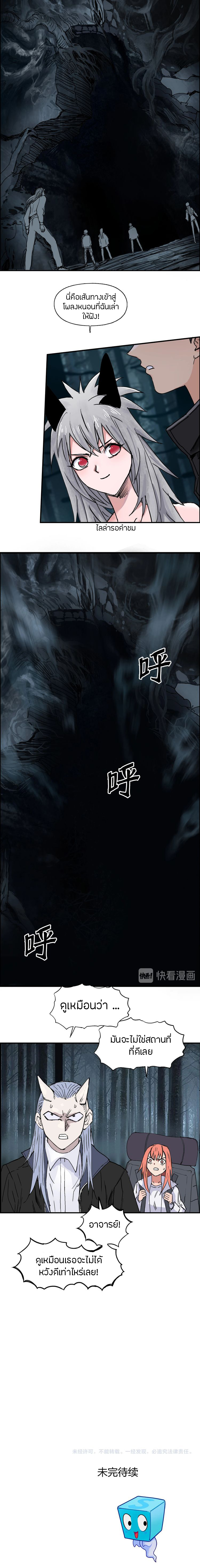 Super Cube ตอนที่ 182 หน้า 13