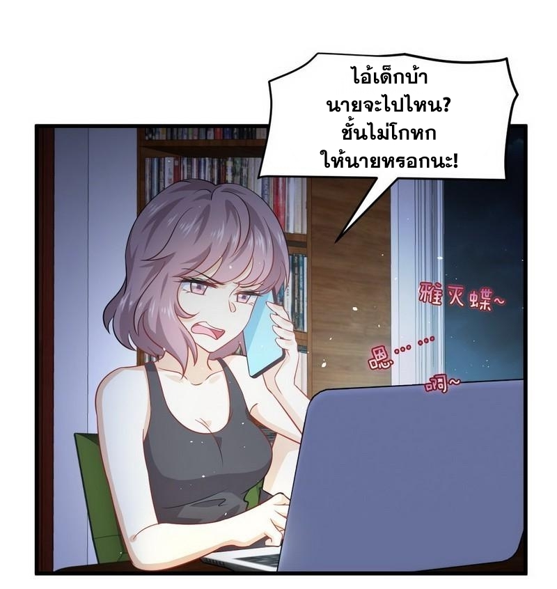 Immortal Swordsman in The Reverse World ข้าเซียนกระบี่ไม่เกาะสตรี ตอนที่ 40 หน้า 6