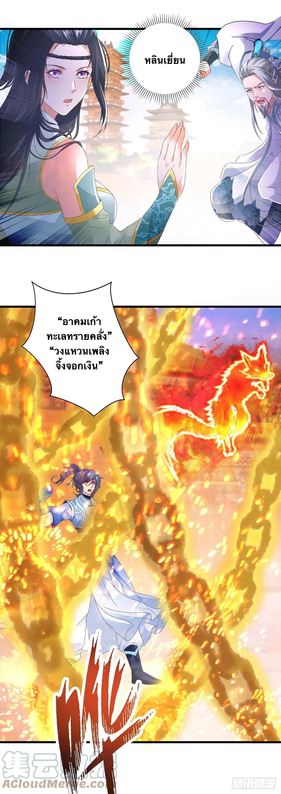 จักรพรรดิวิญญาณศักดิ์สิทธิ์ (ทันจีน) ตอนที่ 200 หน้า 23