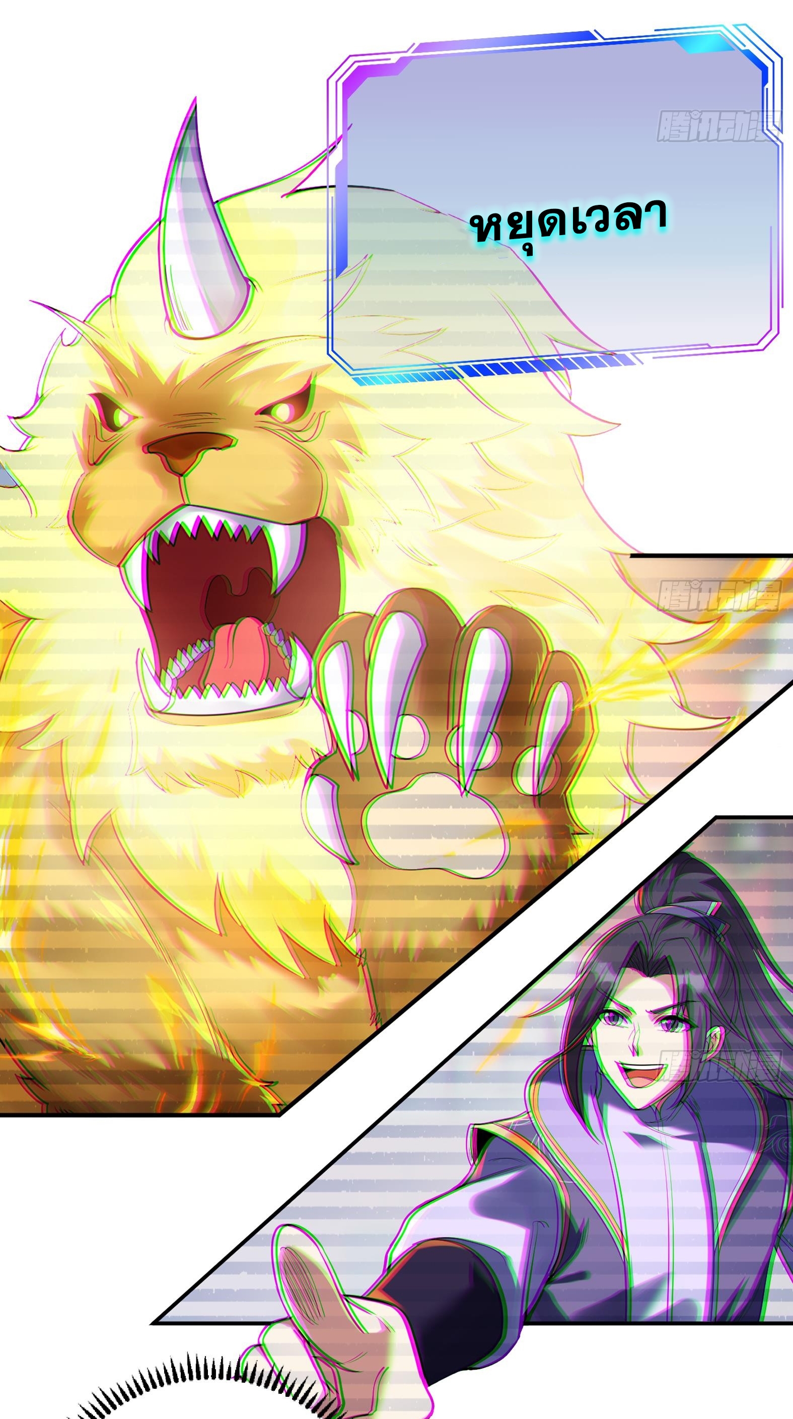 สัญญาระดับเทพ : เริ่มต้นที่แมวเหมียว ตอนที่ 1 หน้า 44