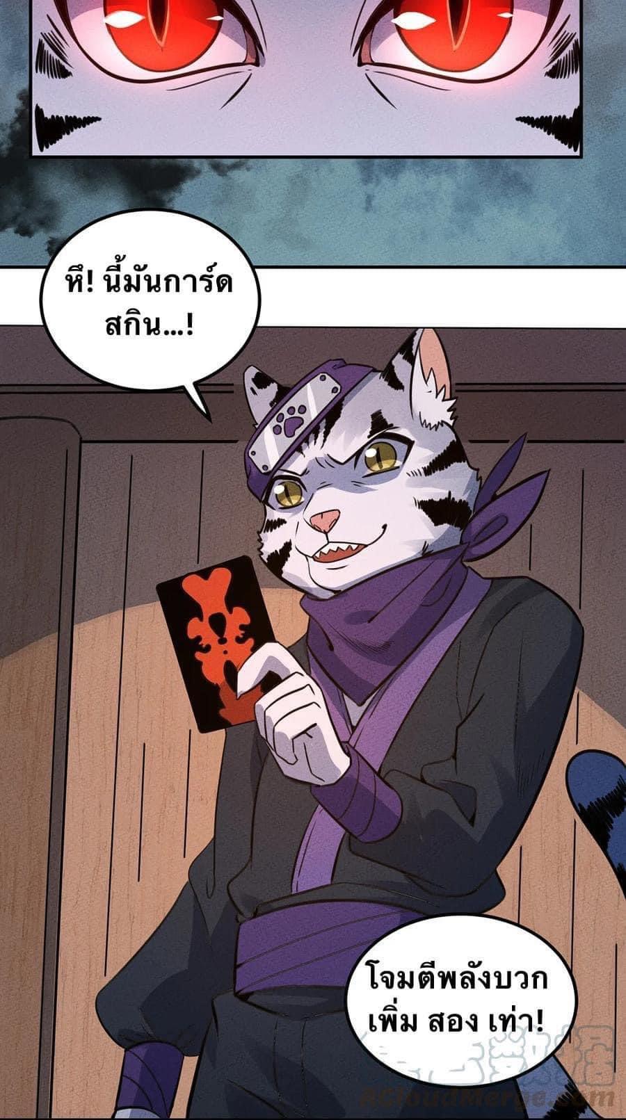 หลุดเข้ามาในเกมกลายเป็นมอนสเตอร์ที่อ่อนแอที่สุดสะงั้น ตอนที่ 22 หน้า 2