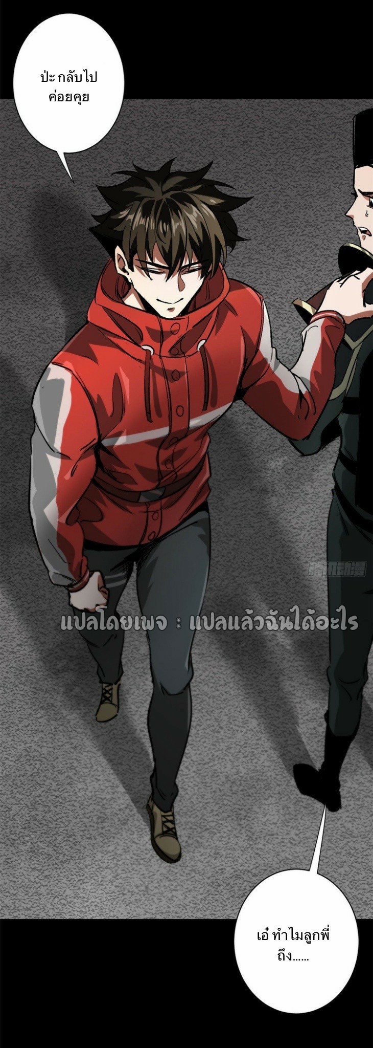 รูเล็ตเวิลด์ สุ่มไอเทมเอาชีวิตรอด ตอนที่ 97 หน้า 7