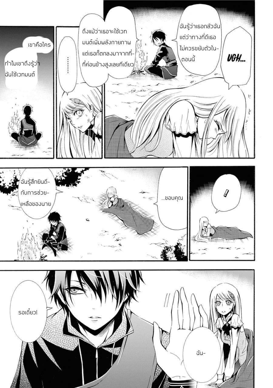 อาจารย์สุดแกร่งผู้อยู่ในสถาบันหญิงล้วน ตอนที่ 1 หน้า 6