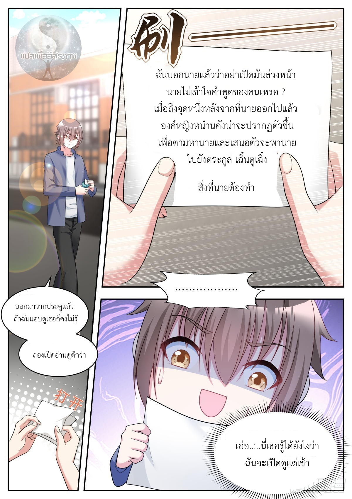 สาวน้อย คุณคิดผิดแล้ว (ชนจีน) ตอนที่ 37 หน้า 13