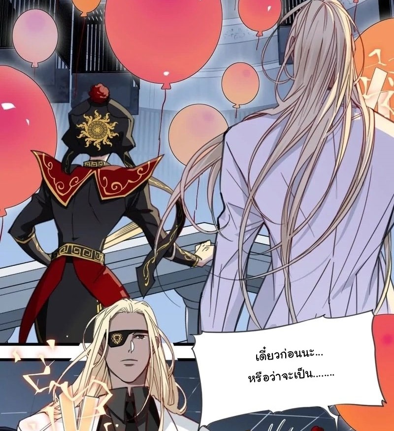 Innocence World ตอนที่ 9 หน้า 22