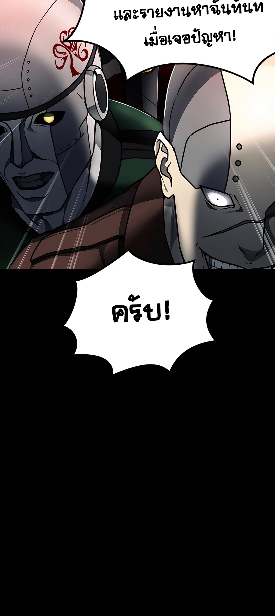 ฉันกลายเป็นสัตว์ประหลาดต่างดาวที่เติบโตได้ ตอนที่ 21 หน้า 44