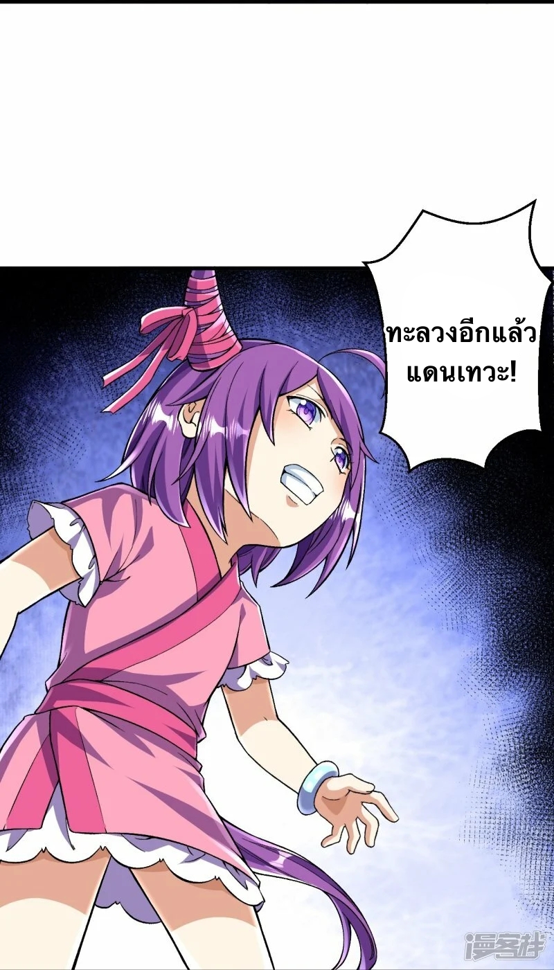 บรรพบุรุษผู้ขัดเกลากายา (ทันจีน) ตอนที่ 86 หน้า 26