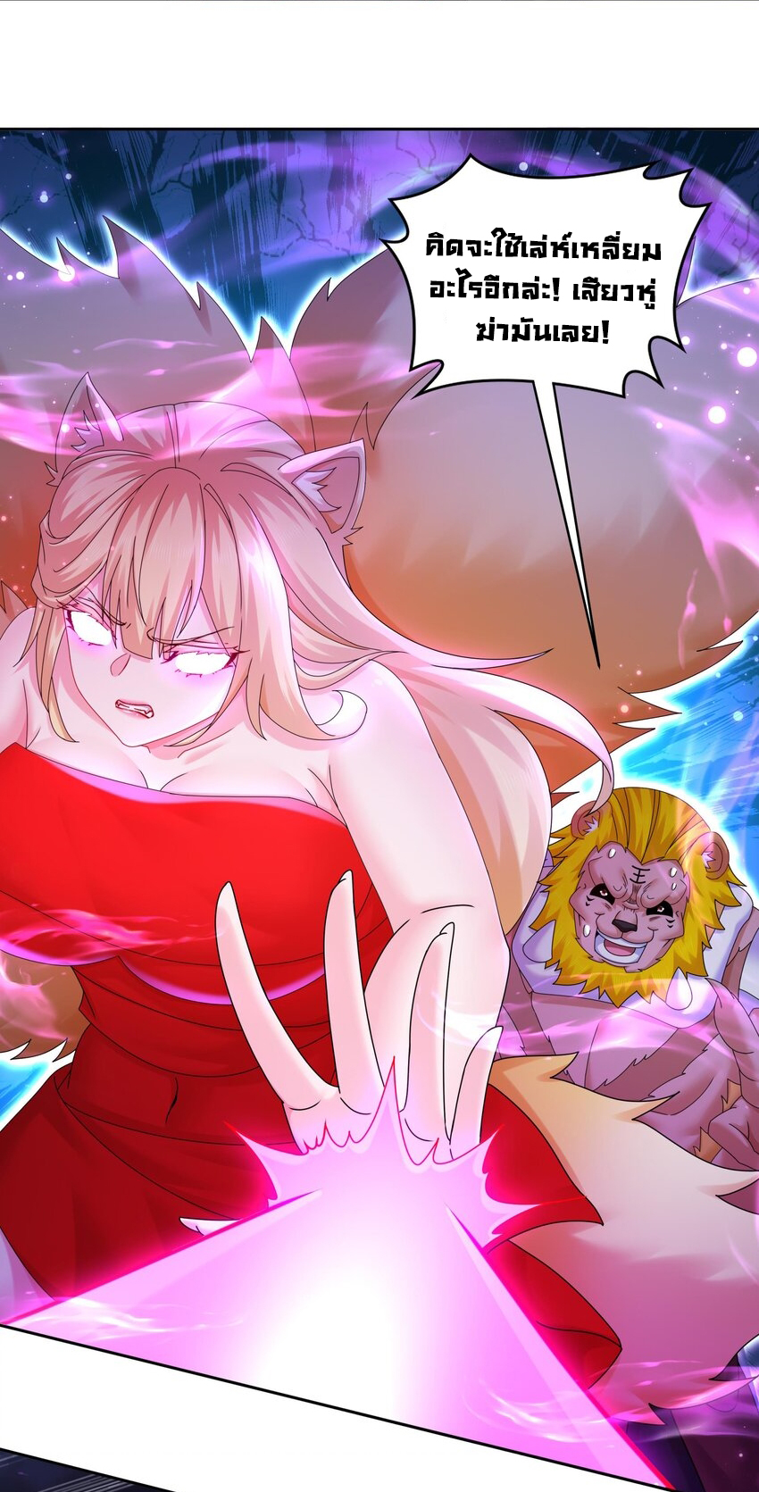 ปกป้องสำนักหญิงล้วนด้วยระบบเช็คอินสุดเทพ (ชนจีน) ตอนที่ 55 หน้า 12