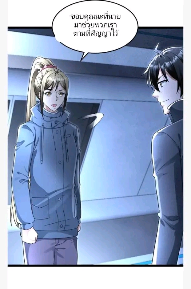 ฉันมีเซฟเฮาว์ในวันโลกาวินาศ ตอนที่ 225 หน้า 28